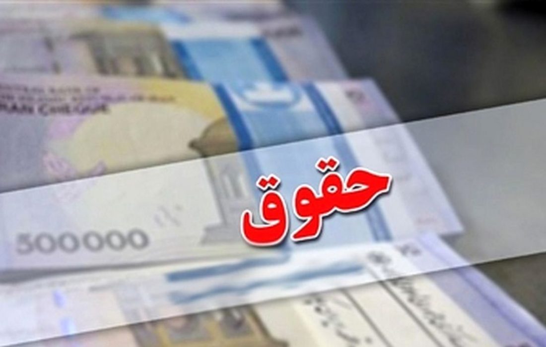 حداقل حقوق سال آینده ۵۶ میلیون ریال تعیین شد