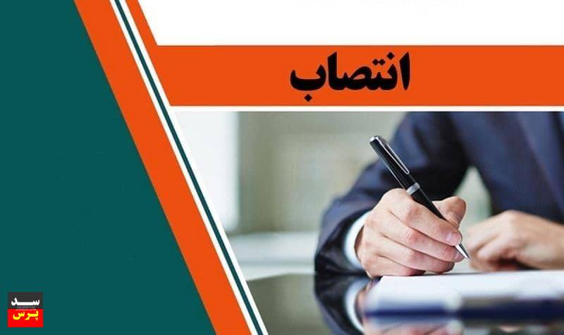 انتصاب مدیرکل جدید دفتر هوشمندسازی و فناوریهای نوین توانیر