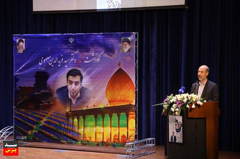 شهید معصومی نماد تعهد و تخصص در صنعت برق است/ پیشرفت ایران، علت دشمنی آمریکاست