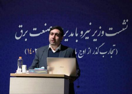 تمرکز صنعت برق کشور برای عبور موفق از فصل سرما