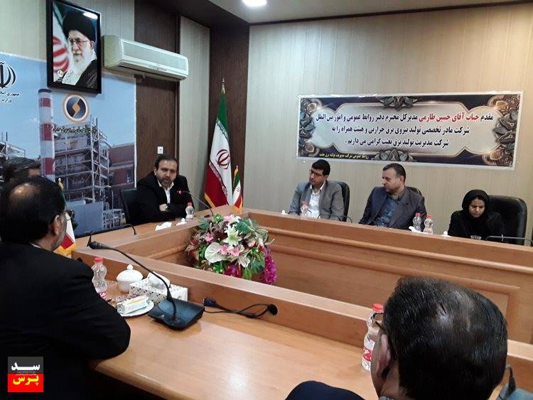 مسئول روابط عمومی «شرکت مدیریت تولید برق بعثت» منصوب شد