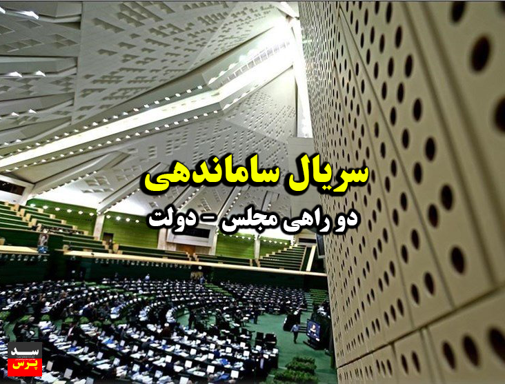 ایجاد امنیت شغلی با اجرای طرح ساماندهی استخدام کارکنان