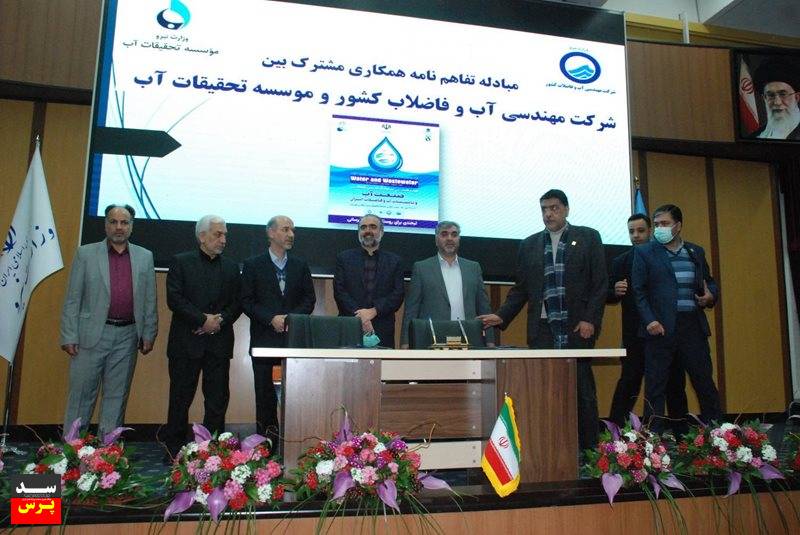 تفاهمنامههای همکاری صنعت آب و تاسیسات آب و فاضلاب به امضا رسید