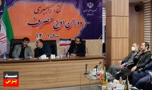 نخستین نشست روابط عمومیهای بخش انرژی کشور در توانیر برگزار شد