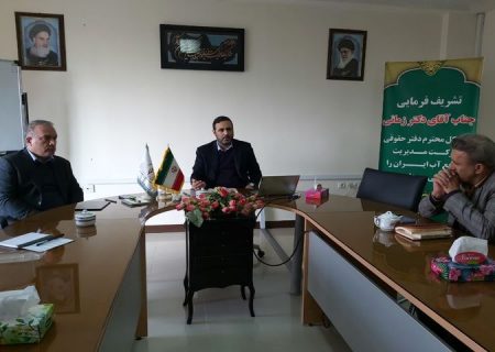 دوره آموزش «اصول حکمرانی آب» در شرکت بهره برداری کارون بزرگ برگزار شد