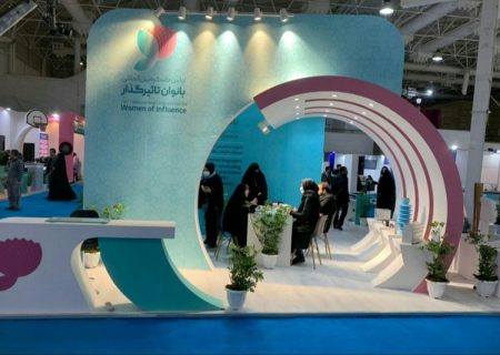 ارائه دستاوردهای بانوان تاثیرگذار صنعت آب و برق در نمایشگاه «دستاوردهای بانوان اثرگذار»