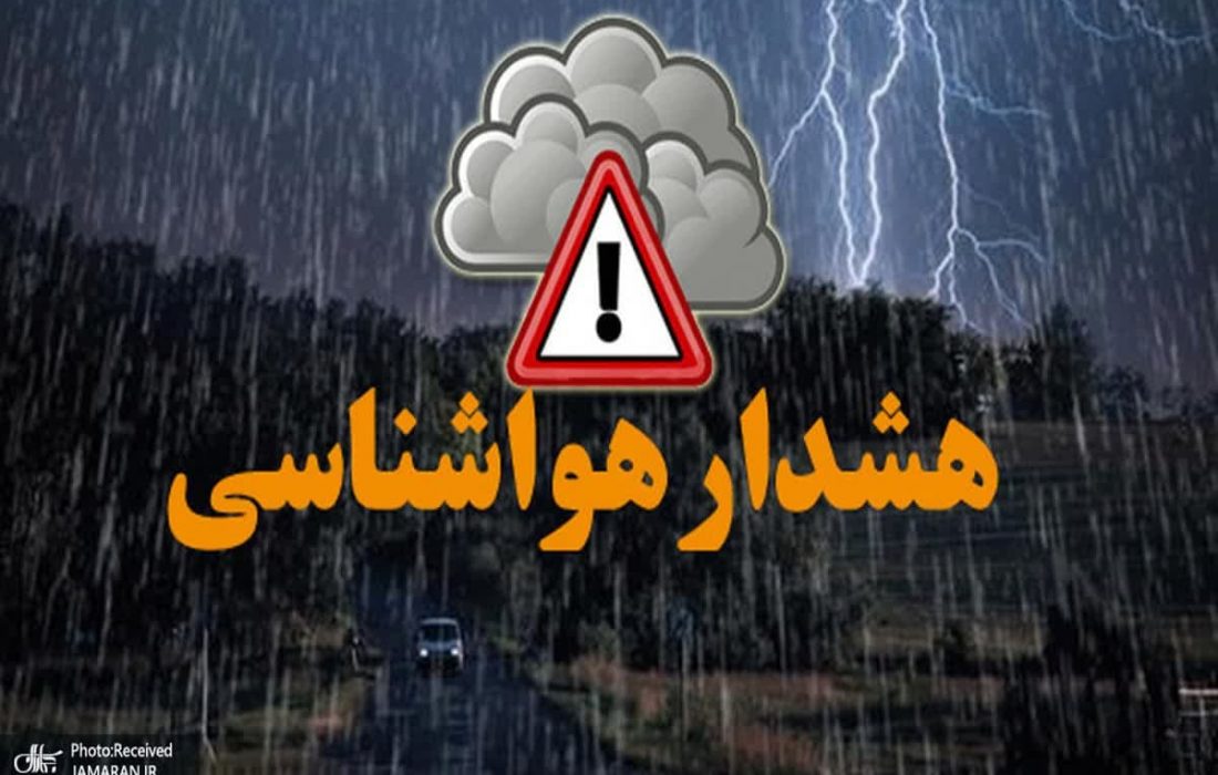 هشدار قرمز بارندگی در خوزستان صادر شد