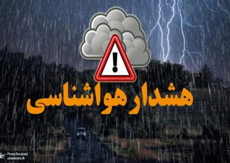 هشدار قرمز بارندگی در خوزستان صادر شد