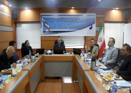 کارگاه معرفی مدل‌های مالی مناسب برای جذب و مشارکت سرمایه گذار برگزار شد