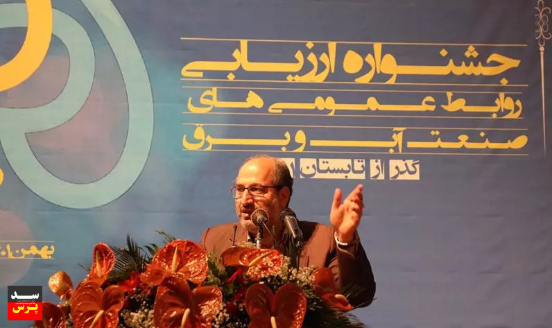 نقش روابط عمومیها در پیک تابستان سال جاری/۶ هزار مگاوات صرفه جویی در مصرف برق حاصل شد