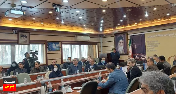 آغاز به کار مجازی دهمین کنفرانس منطقهای سیرد ایران