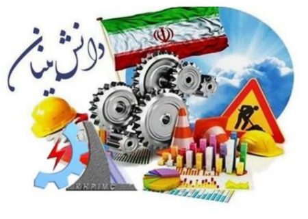 شرکت تعمیرات نیروگاه های برق آبی خوزستان به جمع شرکت های دانش بنیان کشور پیوست