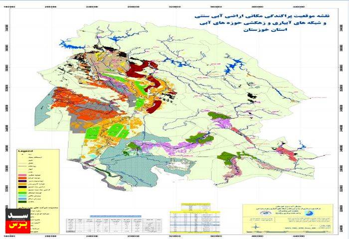 نقشه اراضی آبی سنتی و مدرن استان خوزستان تدوین شد