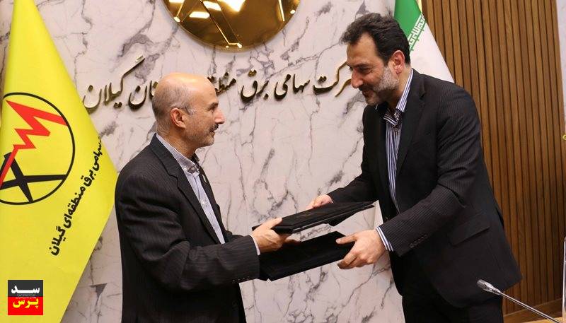 امضای تفاهمنامه همکاری شرکت برق منطقهای و دانشگاه گیلان