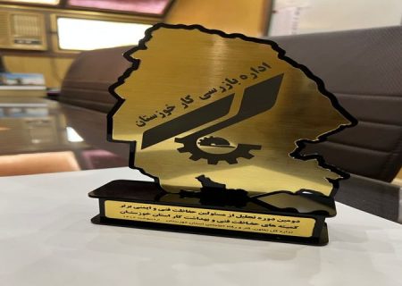 «شرکت آب جنوب شرق خوزستان» واحد برتر در ایمنی شد