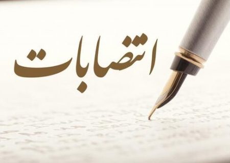 مدیرعامل و اعضای هیئت مدیره شرکت مادرتخصصی ساتکاب منصوب شدند