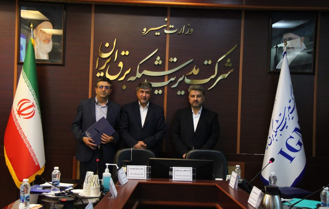 جلسه آمادگی و هماهنگی با دیسپاچینگ مناطق برگزار شد