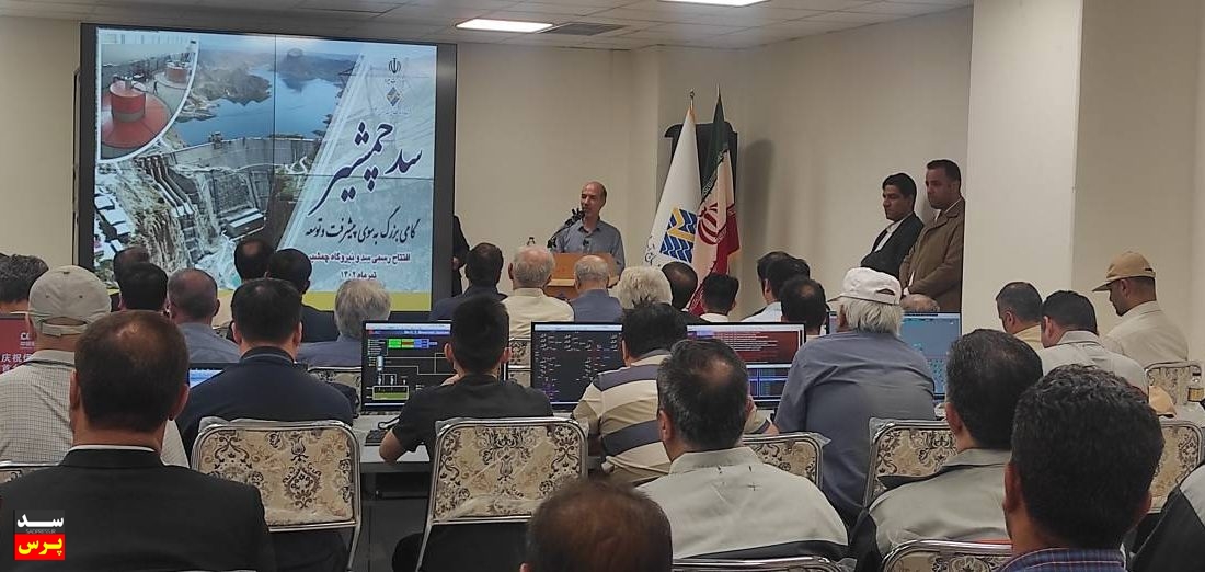 بهره‌برداری از «سد و نیروگاه برق‌آبی چمشیر» با حضور رئیس‌جمهور