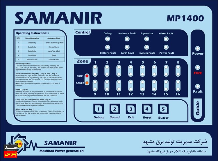 ساخت سامانه اعلام حریق سمانیر به دست متخصصان نیروگاه مشهد