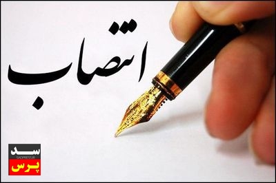 رئیس ستاد اربعین صنعت آب و برق خوزستان منصوب شد