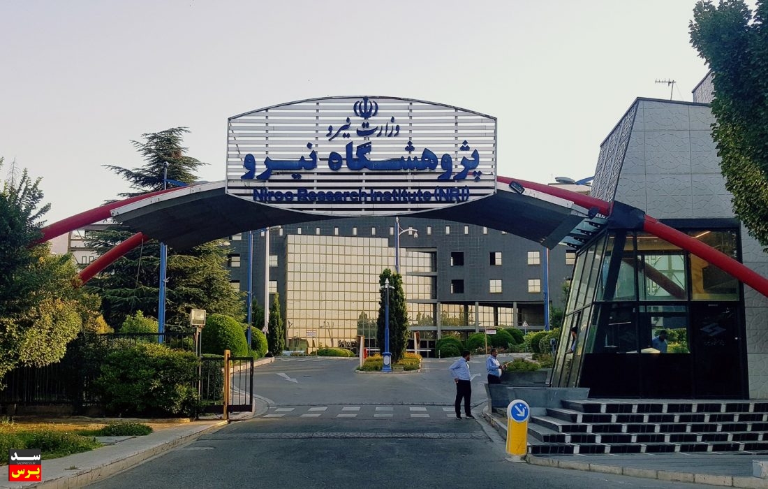 ارزیابی مدیران صنعت آب و برق به پژوهشگاه نیرو محول شد