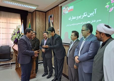 مدیرعامل شرکت مدیریت تولید برق کرمان منصوب شد