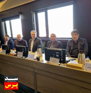 جلسه مجمع عمومی سالیانه شرکت تولید و بهرهبرداری سد و نیروگاه شهید عباسپور برگزار شد