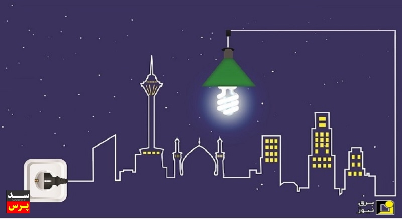 مسئولیت مهم روابط عمومی درگذر موفق از پیک بار تابستان ۱۴۰۲