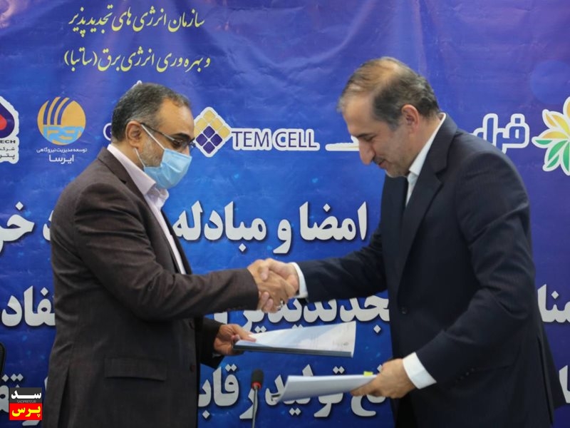 قرارداد ساتبا با ۱۰ شرکت برای تولید ۱۵۰۰ مگاوات برق تجدیدپذیر امضا شد