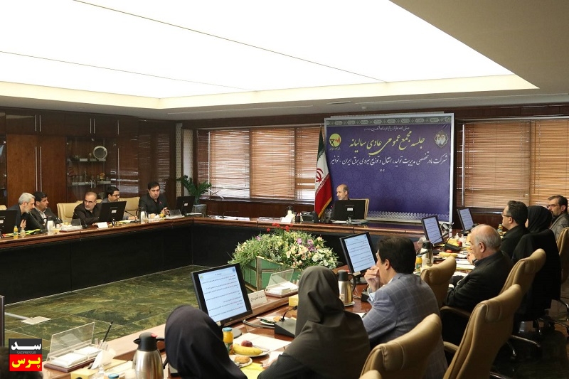 جلسه مجمع عمومی عادی سالیانه شرکت توانیر برگزارشد/ تقدیر محرابیان از گزارش بدون بند حسابرس توانیر