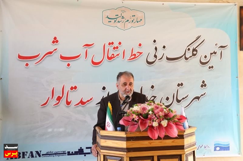 عملیات اجرایی خط انتقال آب شرب خدابنده و ۱۳۴ روستا از سد تالوار آغاز شد