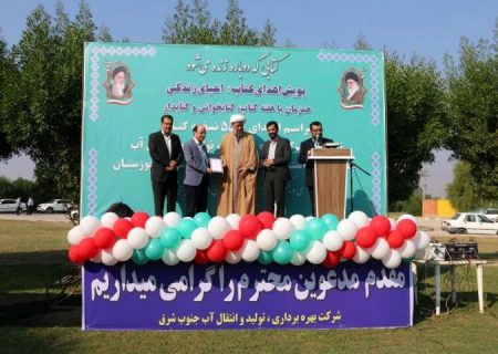 اهدای بیش از ۵ هزار جلد کتاب توسط شرکت آب جنوب شرق به کتابخانه های عمومی استان خوزستان
