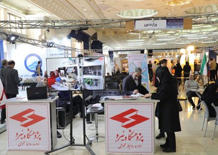 حضور وزارت نیرو در دومین رویداد نمایشگاهی مدیریت بحران ایران قوی ۱۴۰۲