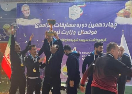 برترین های مسابقات فوتسال صنعت آب و برق کشور در مشهد مشخص شدند