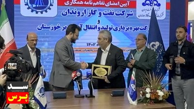 امضای تفاهم نامه مشترک شرکت آب غدیر خوزستان با شرکت نفت و گاز اروندان