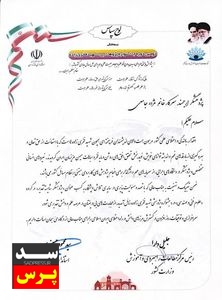 کارشناس سازمان آب و برق خوزستان پژوهشگر برتر استان شد