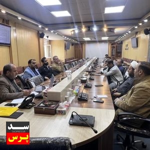 جلسه مدیریت بحران در شرکت آب جنوب شرق برگزار شد