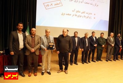 مقام اول رویداد استارتاپی مدیریت کیفی منابع آب به سازمان آب و برق خوزستان رسید