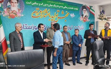 تقدیر از سیمبانان برتر شرکت توزیع نیروی برق خوزستان به مناسبت روز جهانی سیمبان