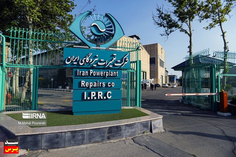 ورود شرکت تعمیرات نیروگاهی به بازارهای صنعت نفت/ تعمیر و نگهداری تجهیزات صنعت پتروشیمی توسط متخصصان داخلی