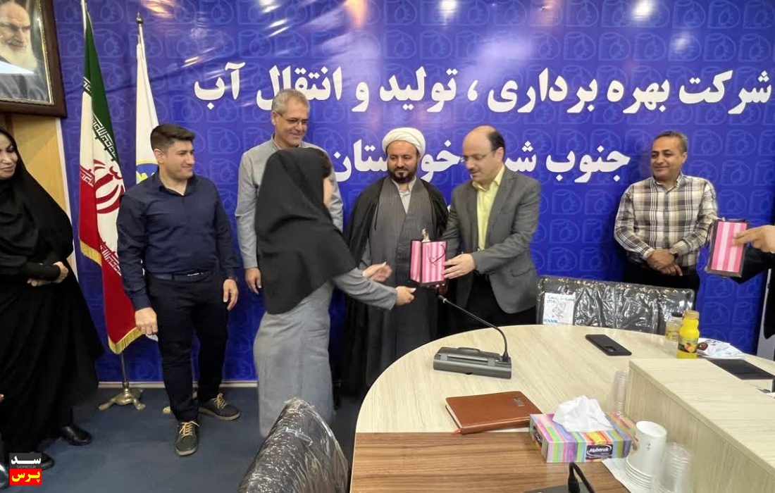 تجلیل از دختران شاغل در شرکت آب جنوب شرق 