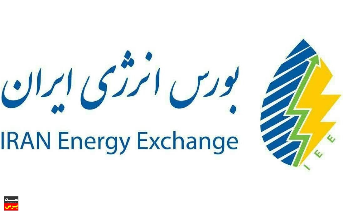 ثبت رکورد جدید در بورس انرژی با رشد ۱۵۳ درصدی
