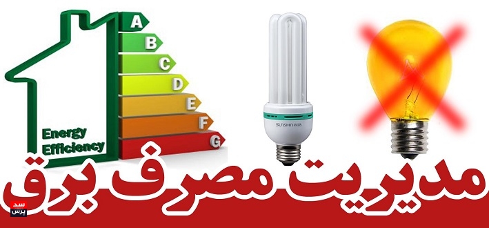اعطای جوایز صد میلیون تومانی به ۴ برنده خوش شانس پویش با انرژی در خوزستان