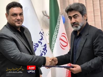 سرپرست امور آب و فاضلاب شهرستان کارون منصوب شد
