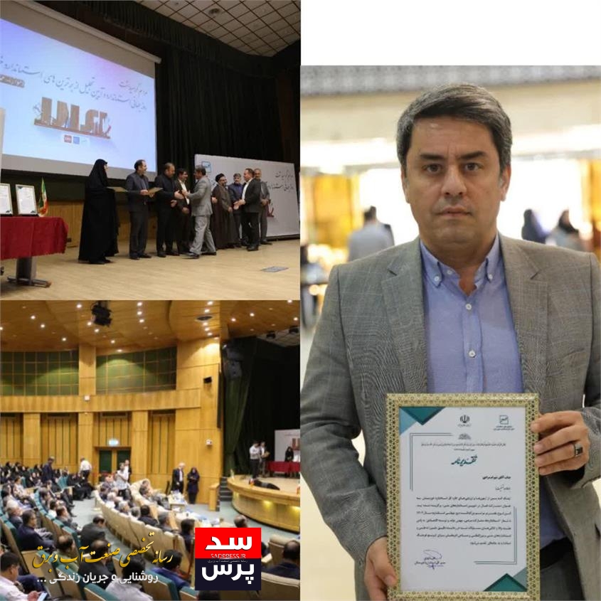 عنوان مشارکت کننده فعال استاندارد به شرکت آب و فاضلاب خوزستان رسید