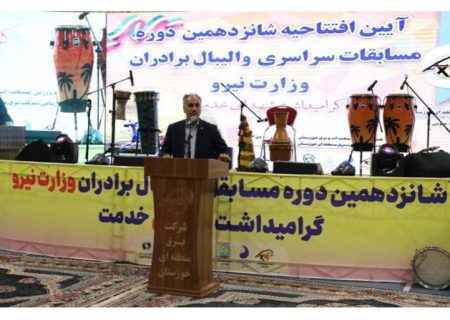 افتتاحیه مسابقات سراسری والیبال وزارت نیرو در اهواز برگزار شد