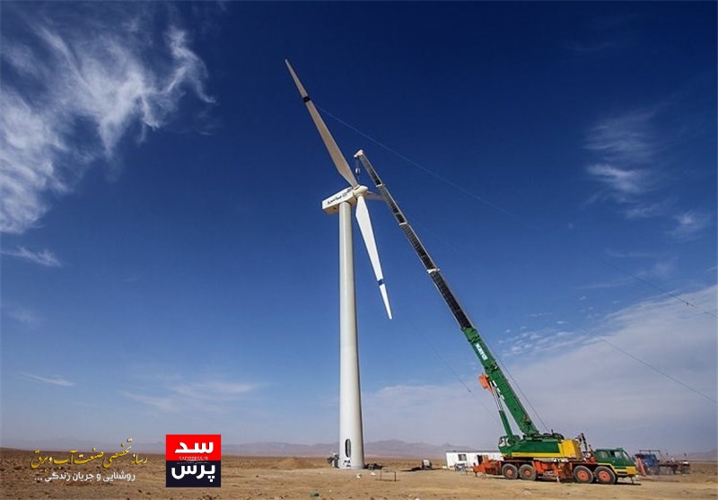 ساخت نیروگاه بادی ۶۰۰ مگاواتی در میل نادر سیستان و بلوچستان؛ تحولی بزرگ در تامین انرژی کشور
