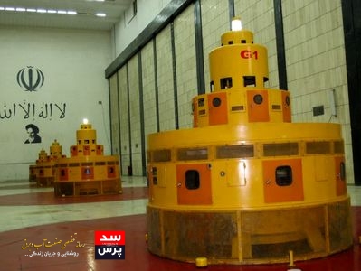 تعمیرات سالیانه واحد شماره یک نیروگاه اول سد شهید عباسپور آغاز شد
