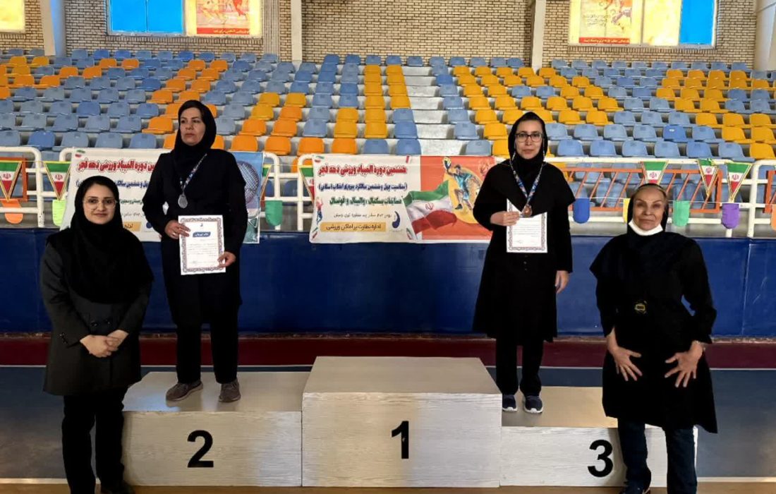درخشش بانوان شاغل در شرکت آب جنوب شرق در مسابقات ورزشی دهه فجر سازمان آب و برق خوزستان