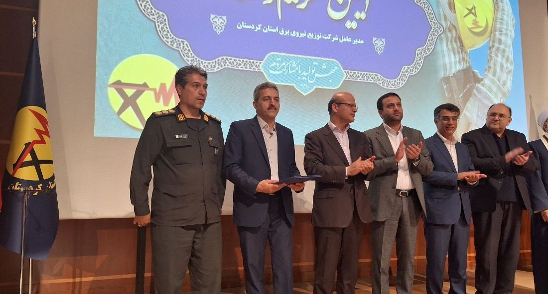 مدیرعامل شرکت توزیع نیروی برق کردستان منصوب شد